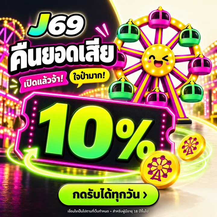 คืนยอดเสีย
